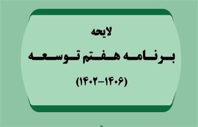 فاش شدن «تک تک اعمال زندگی خصوصی» مردم با تصویب ماده ۷۵ برنامه هفتم توسعه!