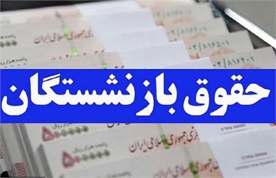 ترمیم مستمری ۱۴۰۲/بازنشستگان در هفته‌های پایانی ماه پولی در بساط ندارند!