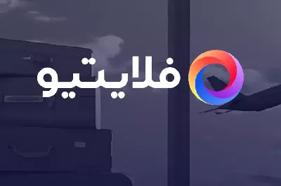 سایت «فلایتیو»  به دلیل گران‌فروشی بلیت تعلیق شد