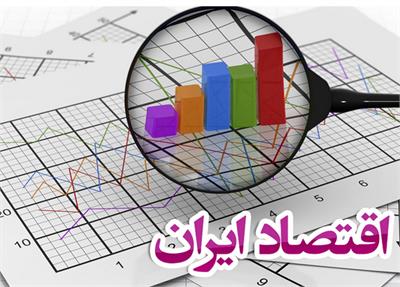 نگاه کلی به مشکلات اقتصادی ایران