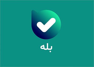 اختلال در پیام رسان بله