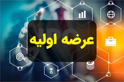 عرضه اولیه سهام شرکت کرومیت کاوندگان قطعی شد