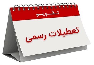 رفت و برگشت تعطیلات آخر هفته و اصرار بی‌نتیجه فعالان اقتصادی