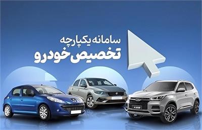 مهلت ثبت‌نام خودروهای وارداتی یک روز دیگر تمدید شد