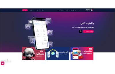 صرافی تاپ چنج "topchange" (آموزش ورود و احراز هویت در [صرافی] «tcpay»)