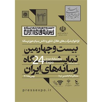 نوآوری و فناوری‌های نوین حوزه رسانه