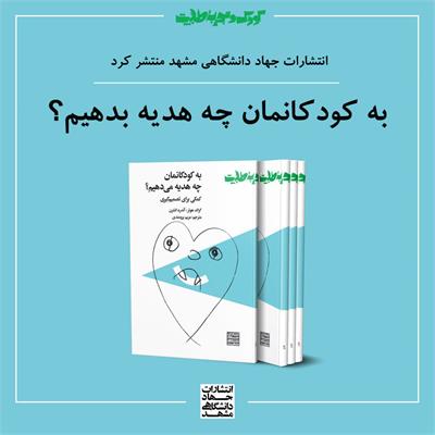 بندرگاه امن کشتی کودکان را به جزیره خوشبختی می‌رساند