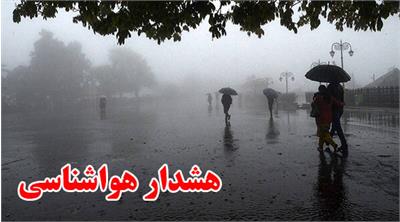 خطر یخزدگی برای برخی استان‌ها