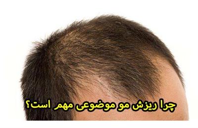 افسانه‌ها و واقعیت‌ها درباره ریزش مو: آنچه باید درمورد Hair Loss and Skin بدانید