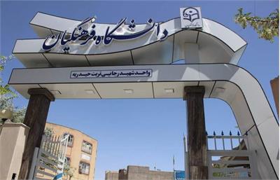 ۶ مهر برگزاری «آزمون جامع» مهارت آموزان دانشگاه فرهنگیان