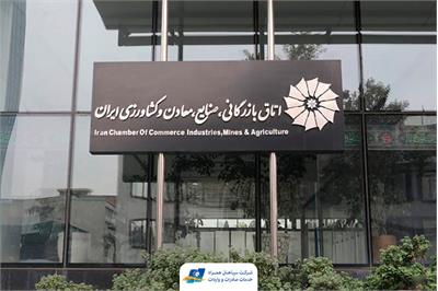 جعبۀ سیاه اتاق بازرگانی