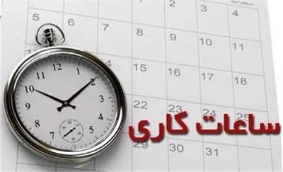 توضیح خاندوزی درباره تغییر ساعت کاری ادارات