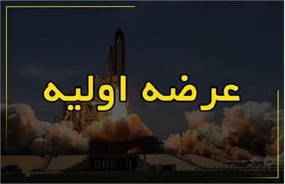 نقدینگی لازم برای عرضه اولیه «شهر»+جزئیات