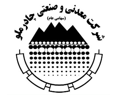 رشد درآمد چادرملو